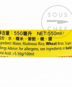 Gold Plum Chinkiang Black Rice Vinegar 550ml