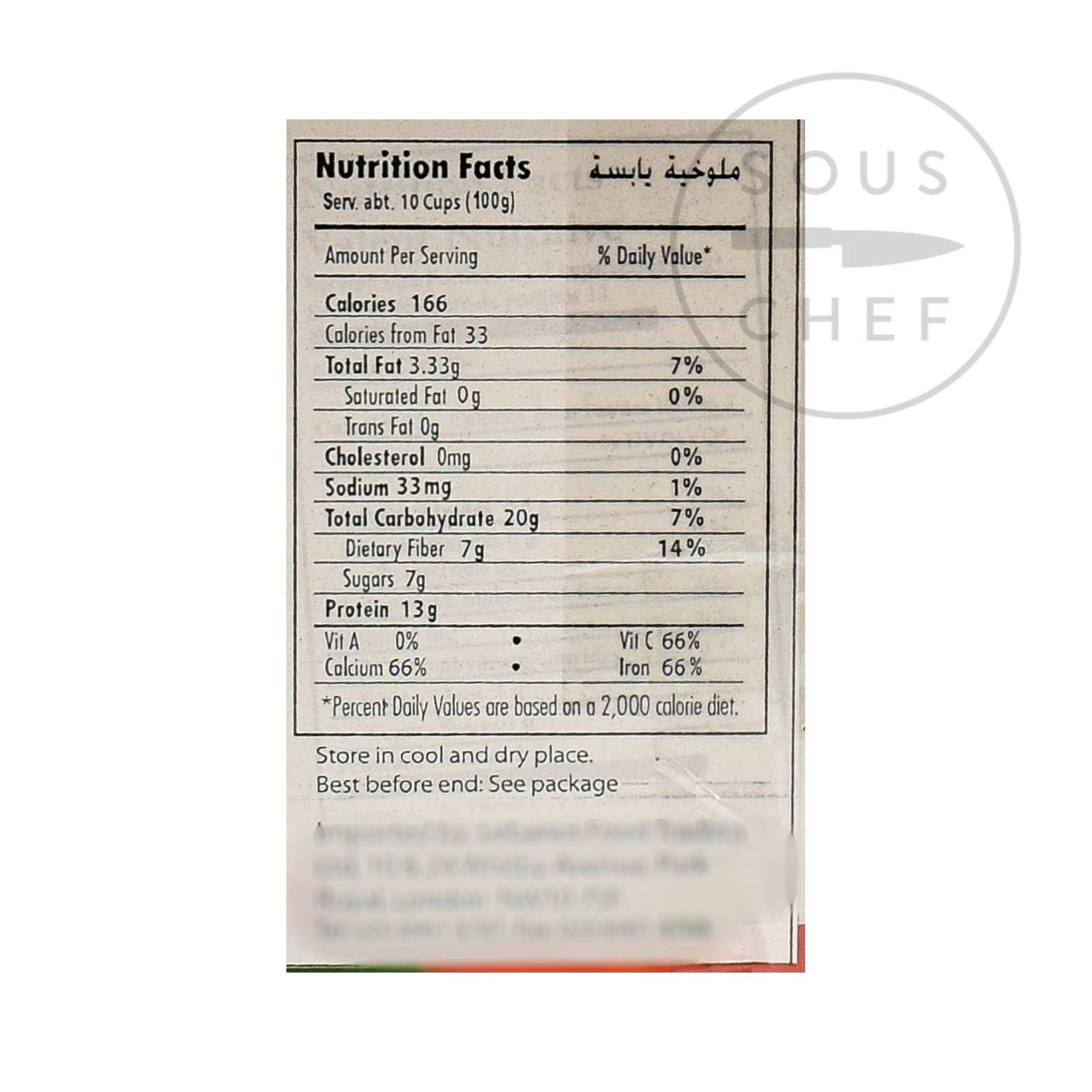 Gardenia Dried Molokhia Leaves 200g 5 Gardenia Dried Molokhia Leaves 200g