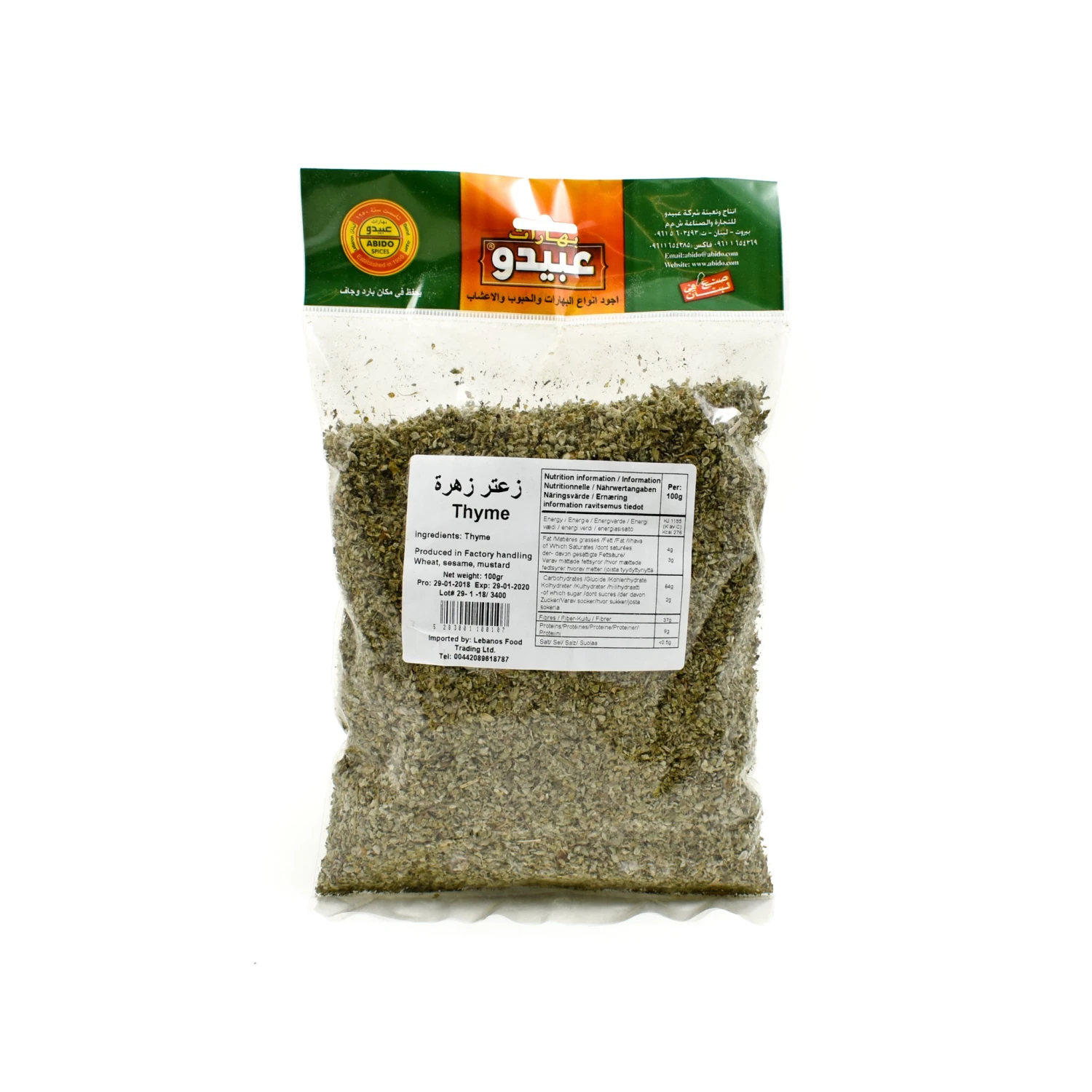 Abido Lebanese Dried Thyme - Za'atar Leaves 100g Ingredients 3 Abido Lebanese Dried Thyme - Za'atar Leaves 100g Ingredients